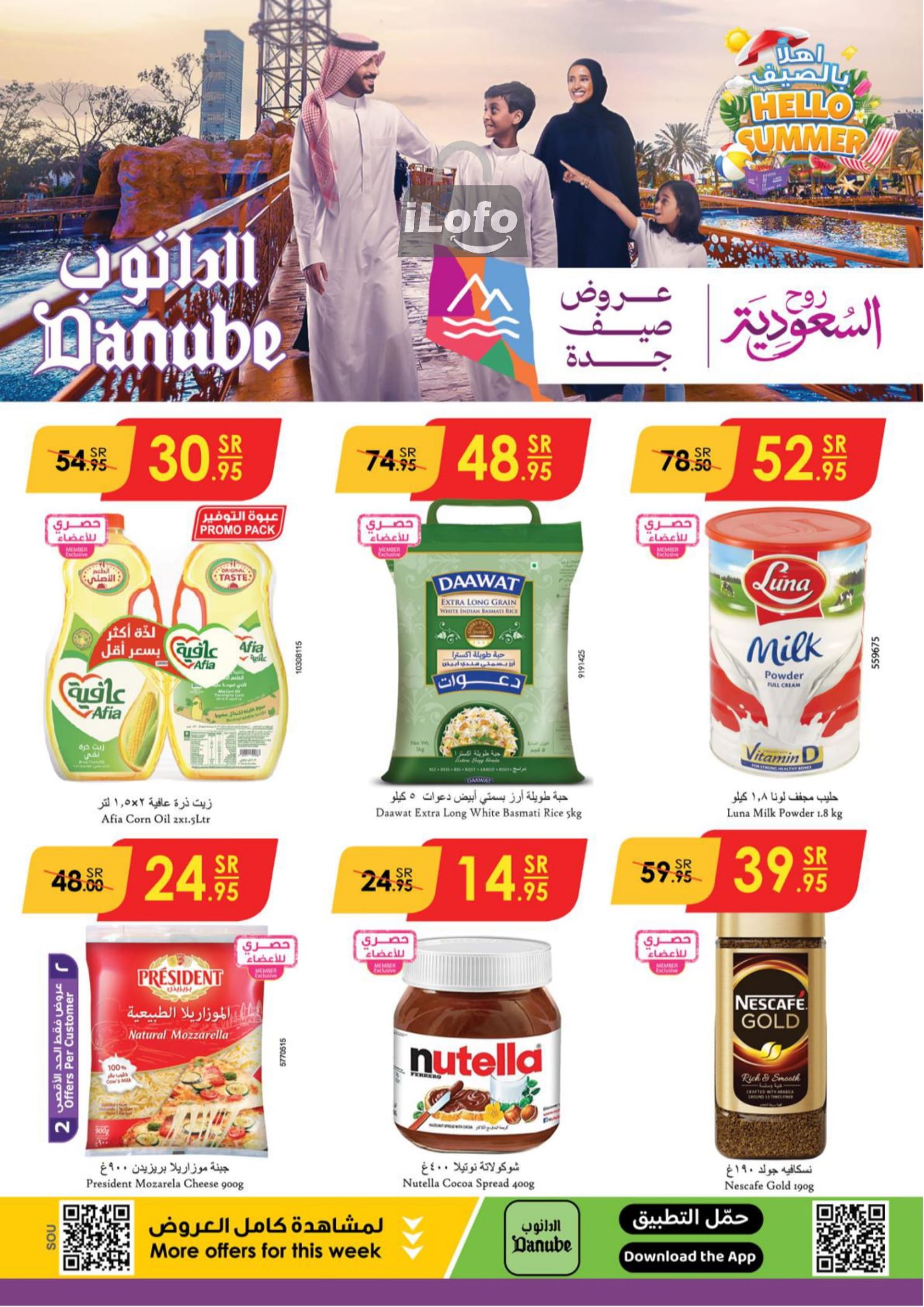 Page 1 at Ramadan offersHello Summer offers at Danube KSA  jazan khamis mushait abha